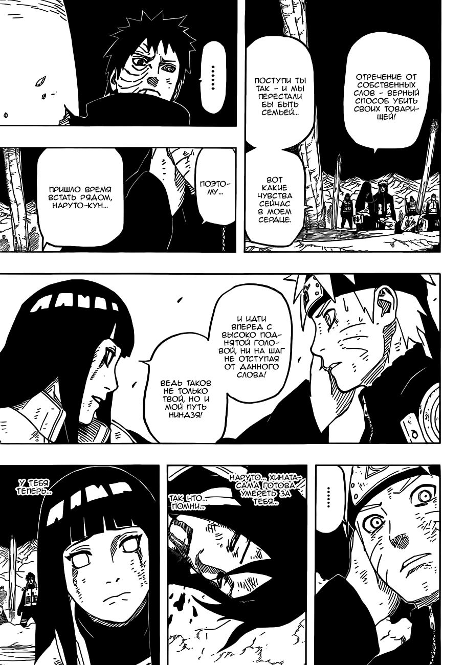 Read Наруто RU Manga Online