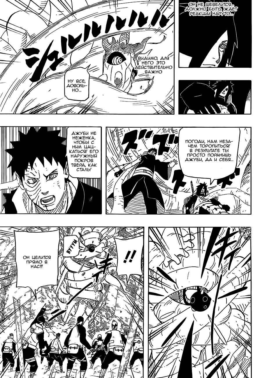 Read Наруто RU Manga Online