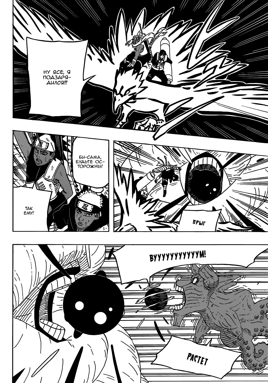 Read Наруто RU Manga Online
