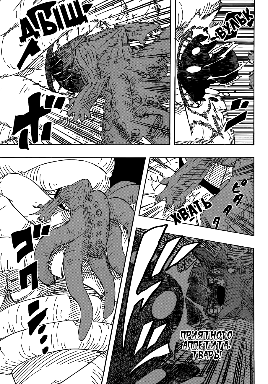 Read Наруто RU Manga Online