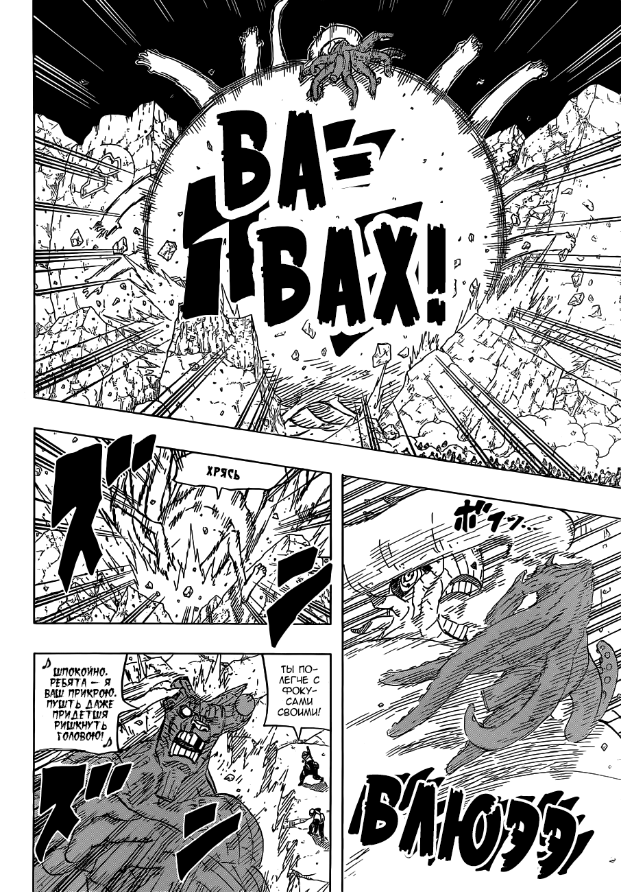 Read Наруто RU Manga Online
