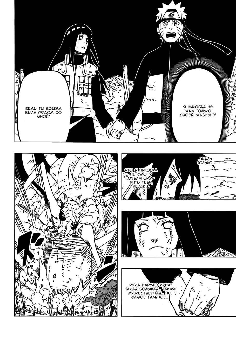 Read Наруто RU Manga Online