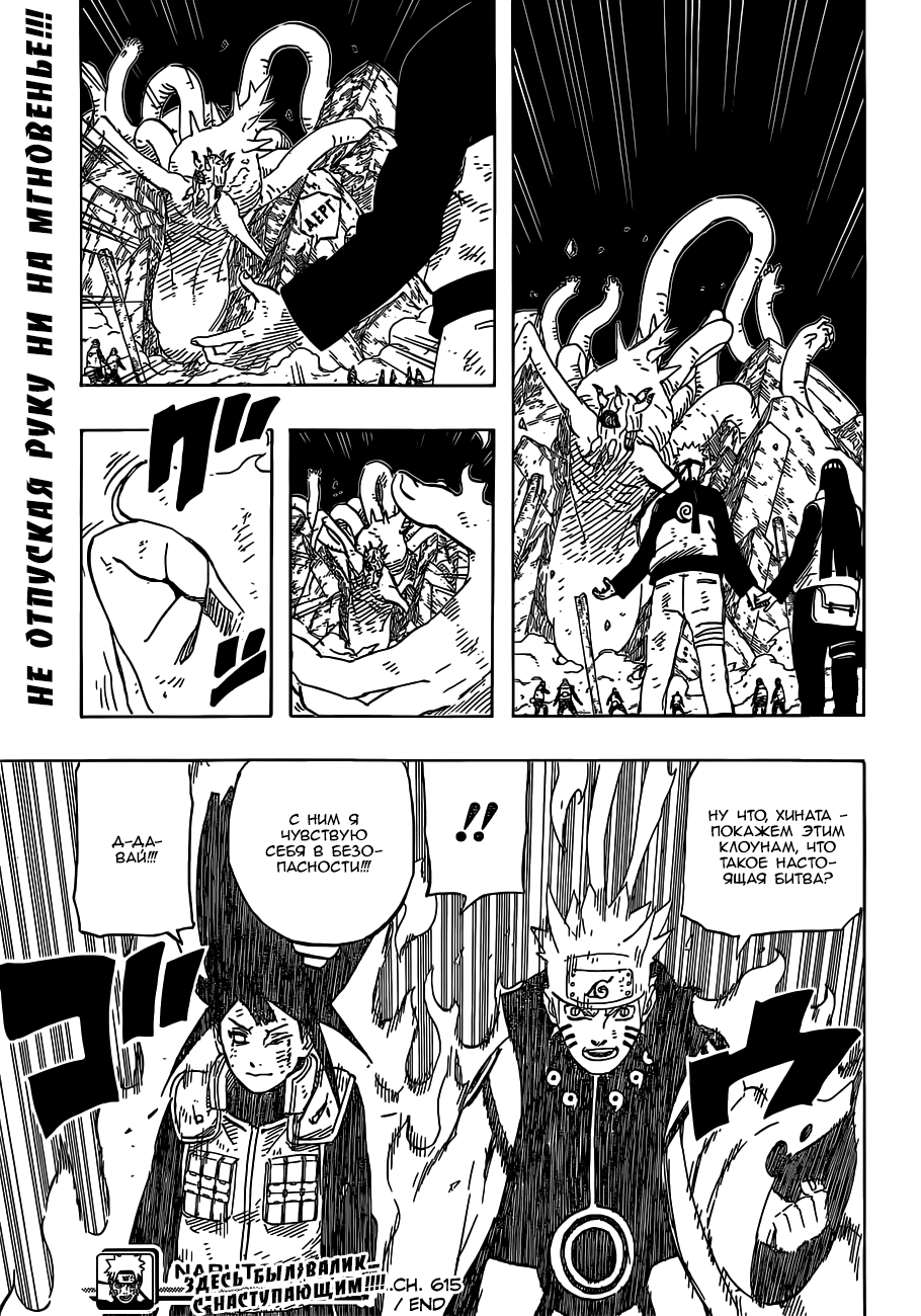 Read Наруто RU Manga Online