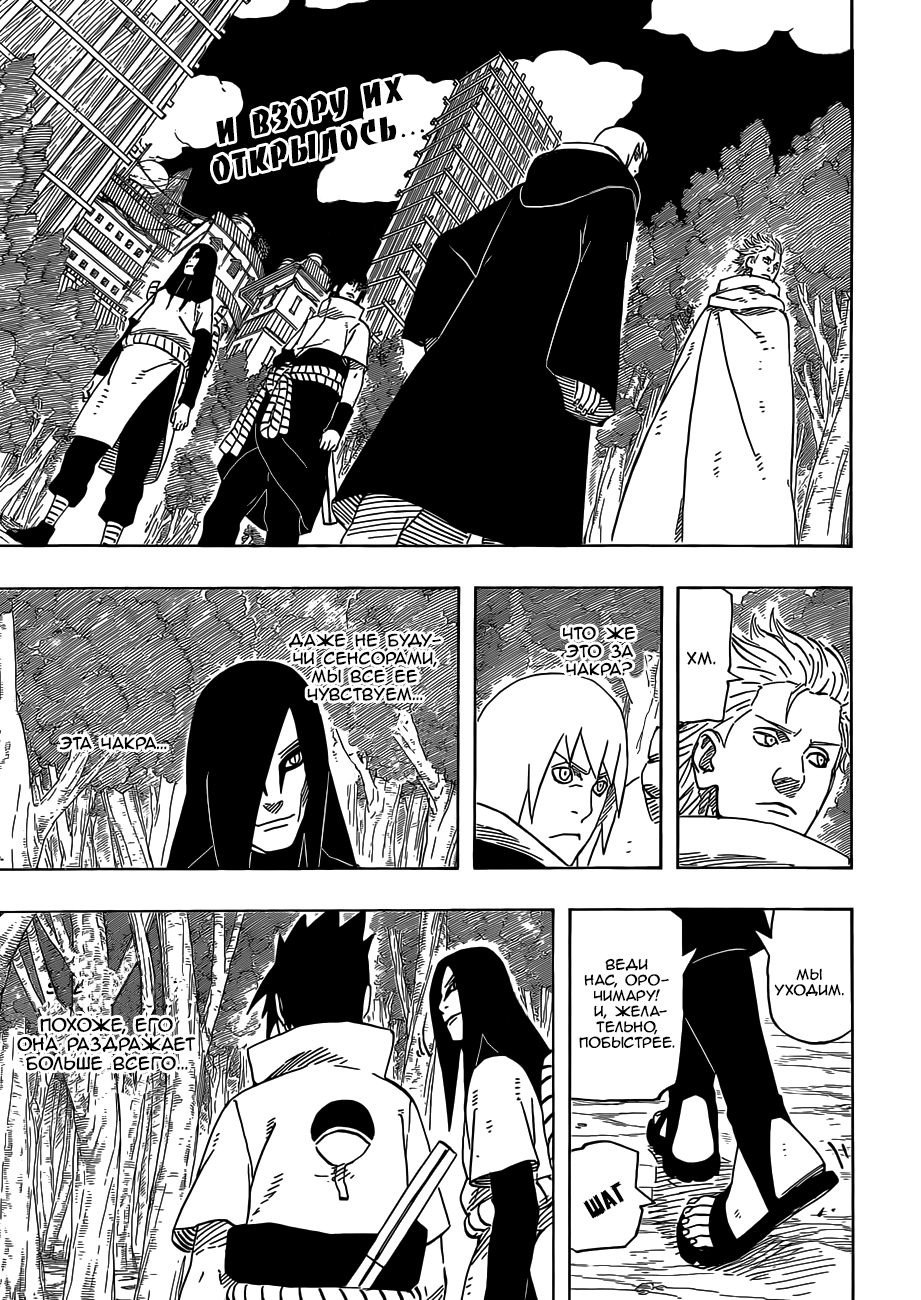 Read Наруто RU Manga Online