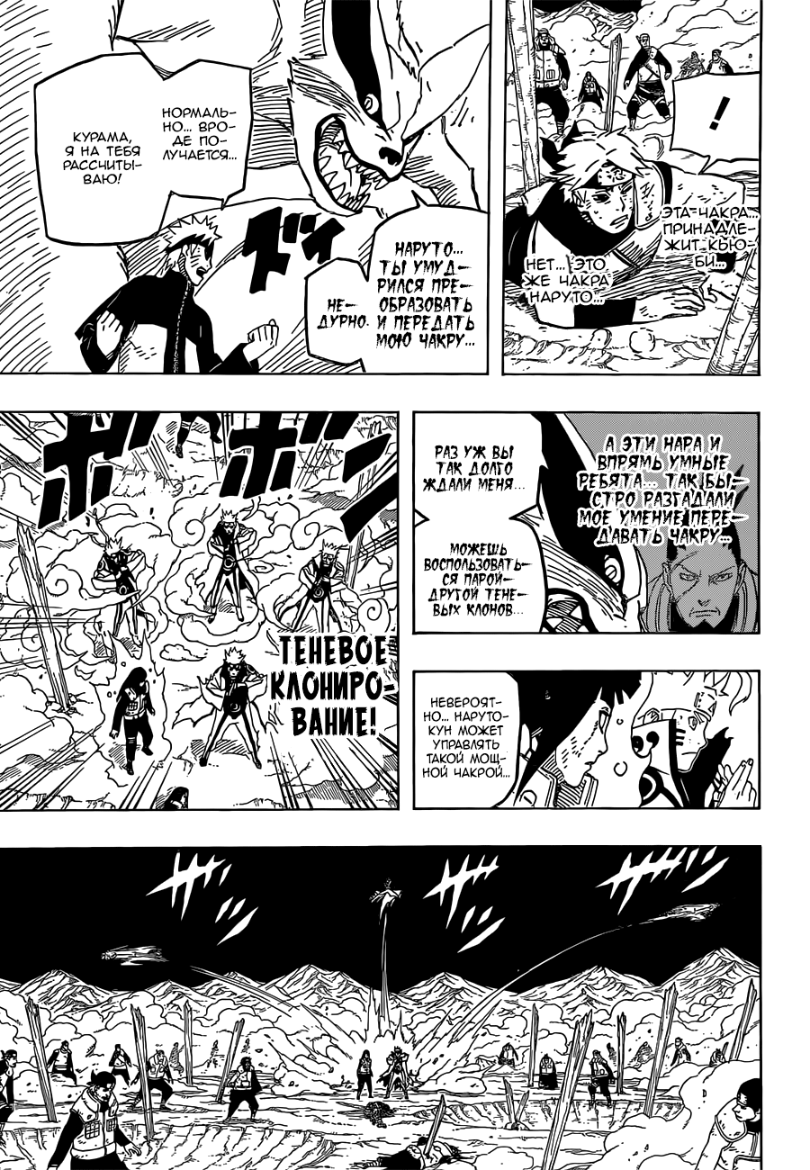 Read Наруто RU Manga Online