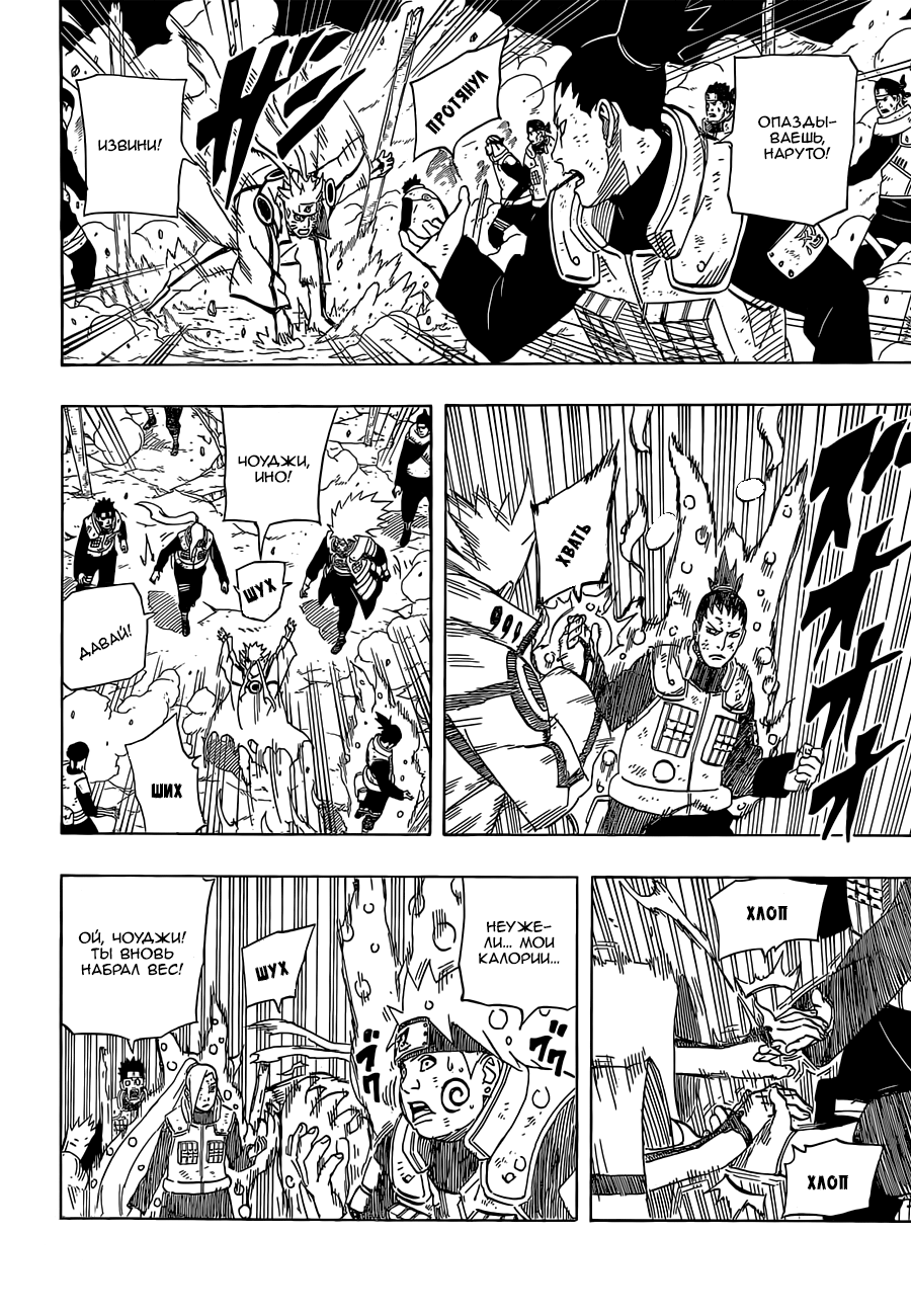 Read Наруто RU Manga Online
