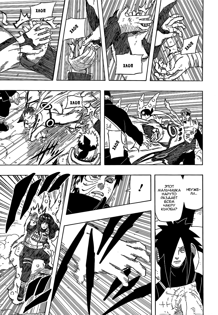Read Наруто RU Manga Online