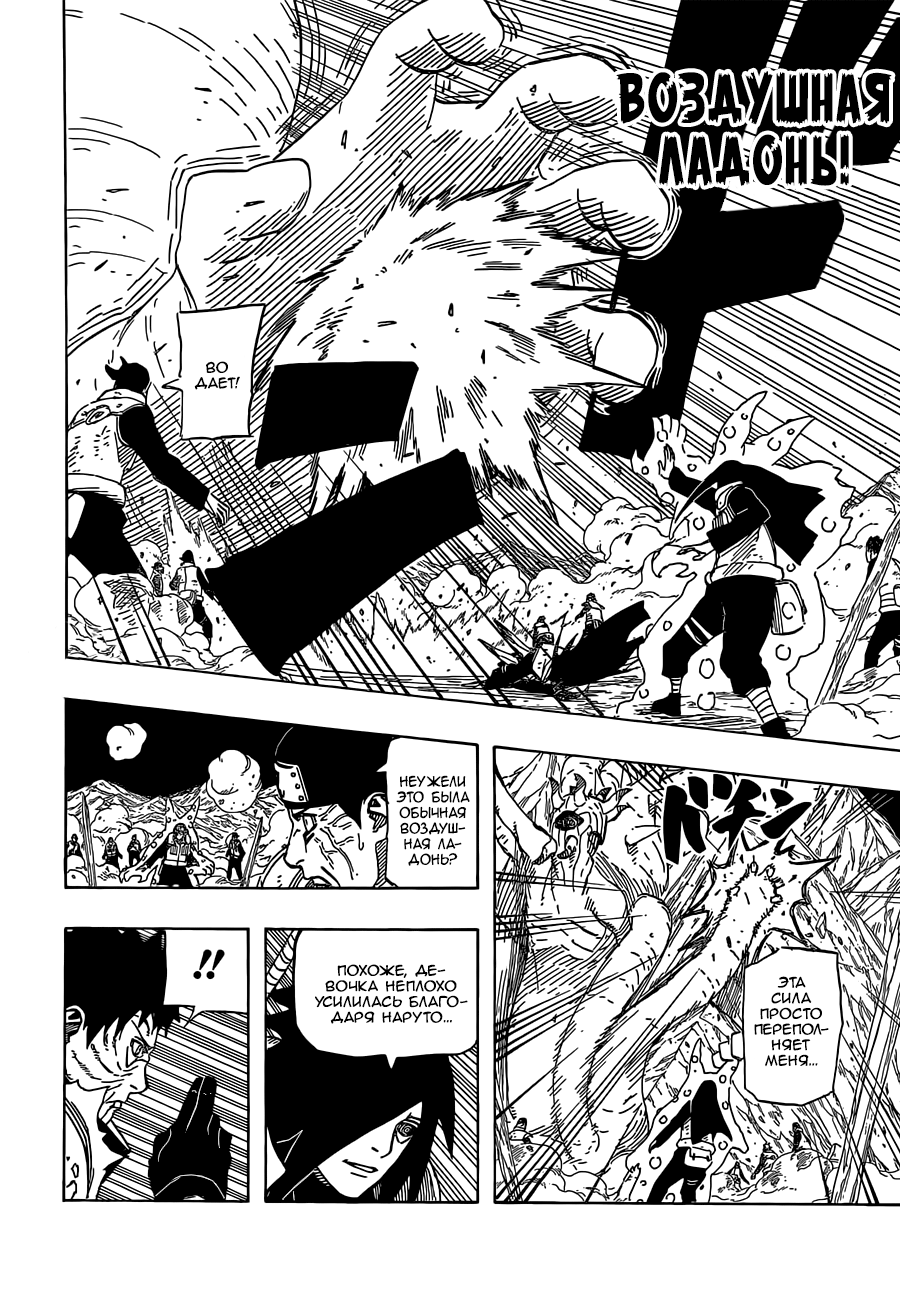 Read Наруто RU Manga Online