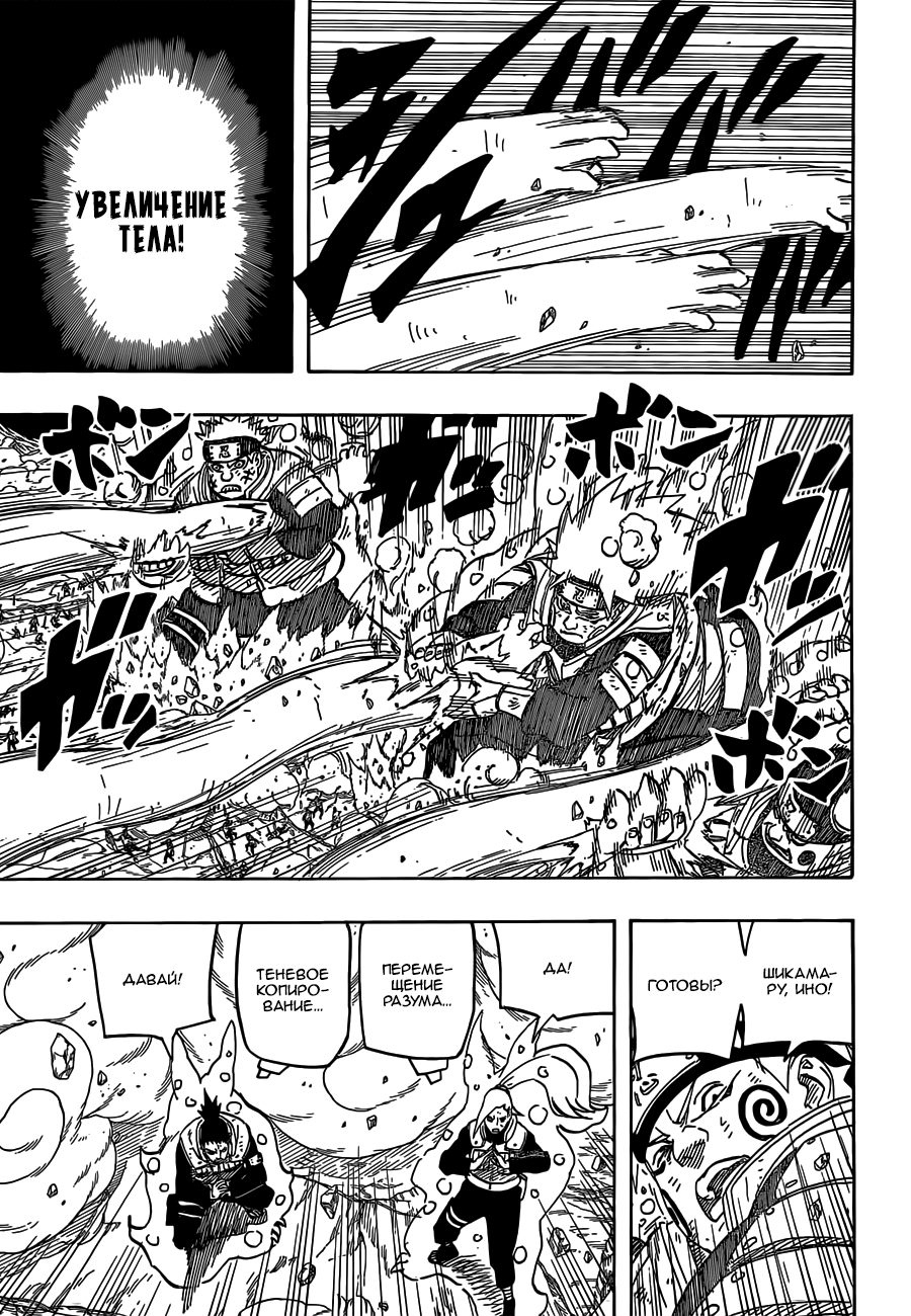 Read Наруто RU Manga Online