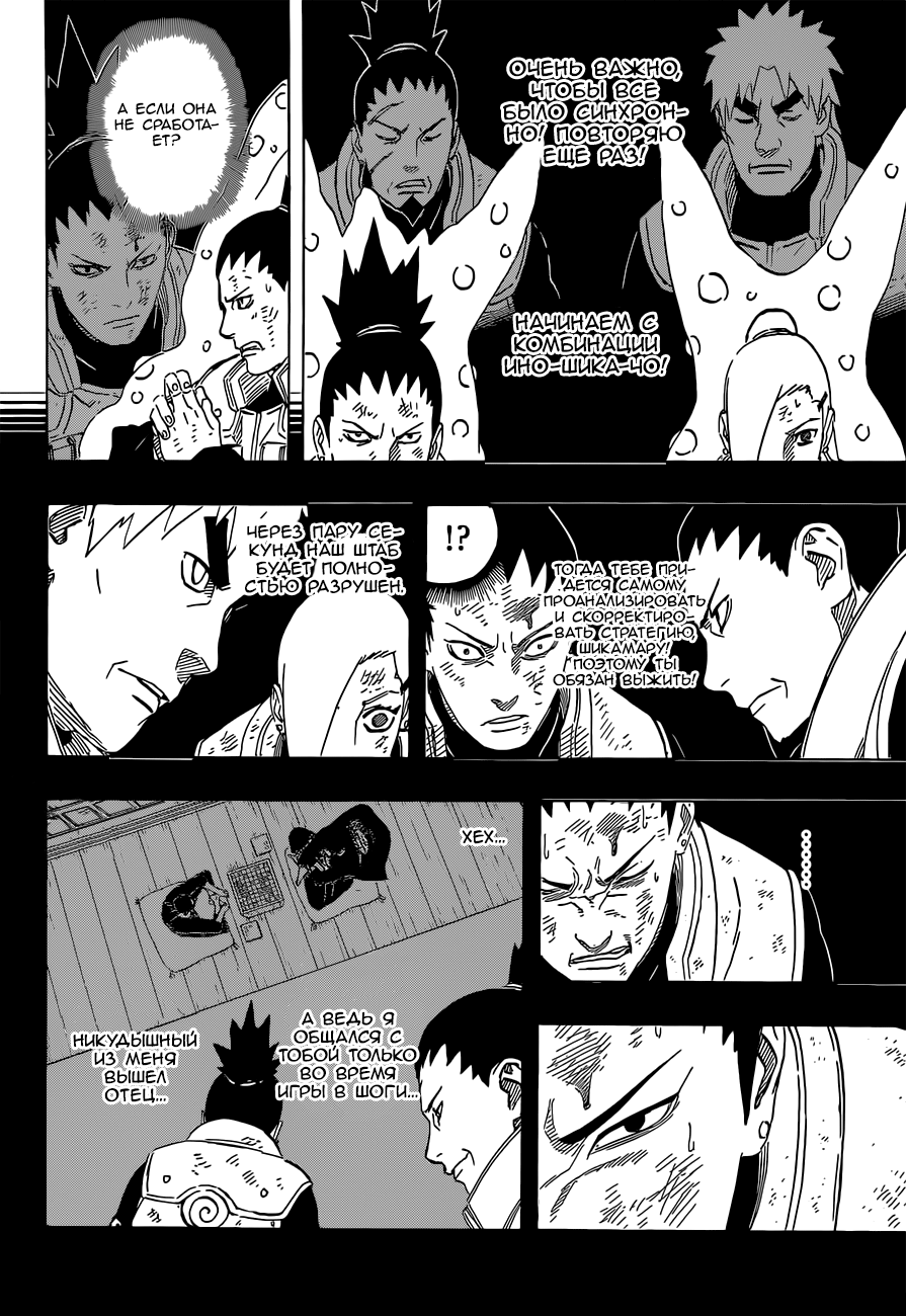Read Наруто RU Manga Online