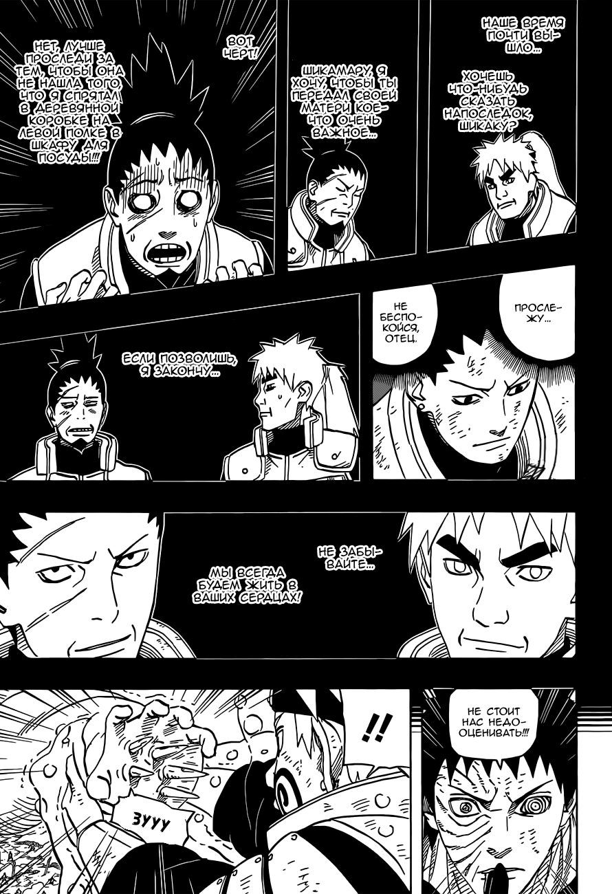 Read Наруто RU Manga Online