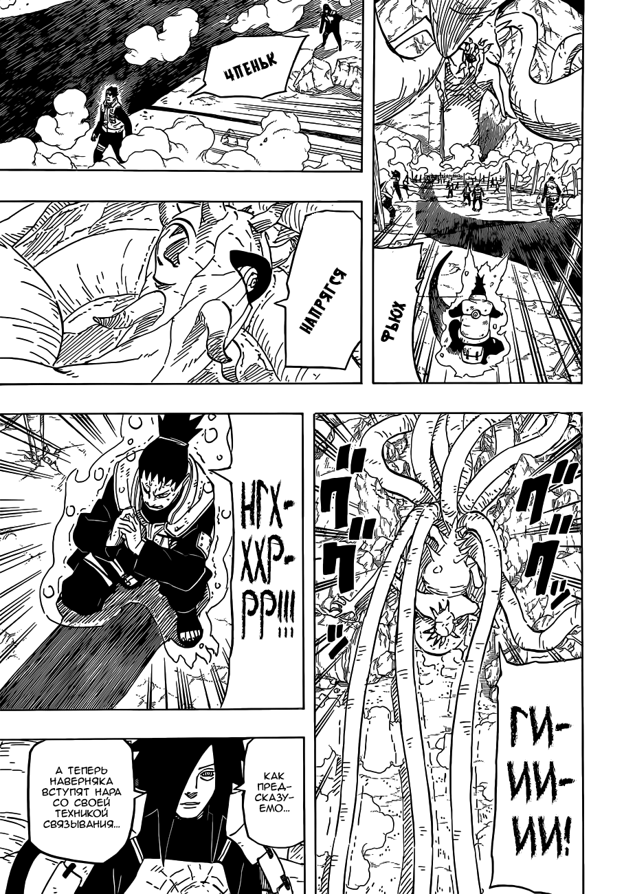 Read Наруто RU Manga Online