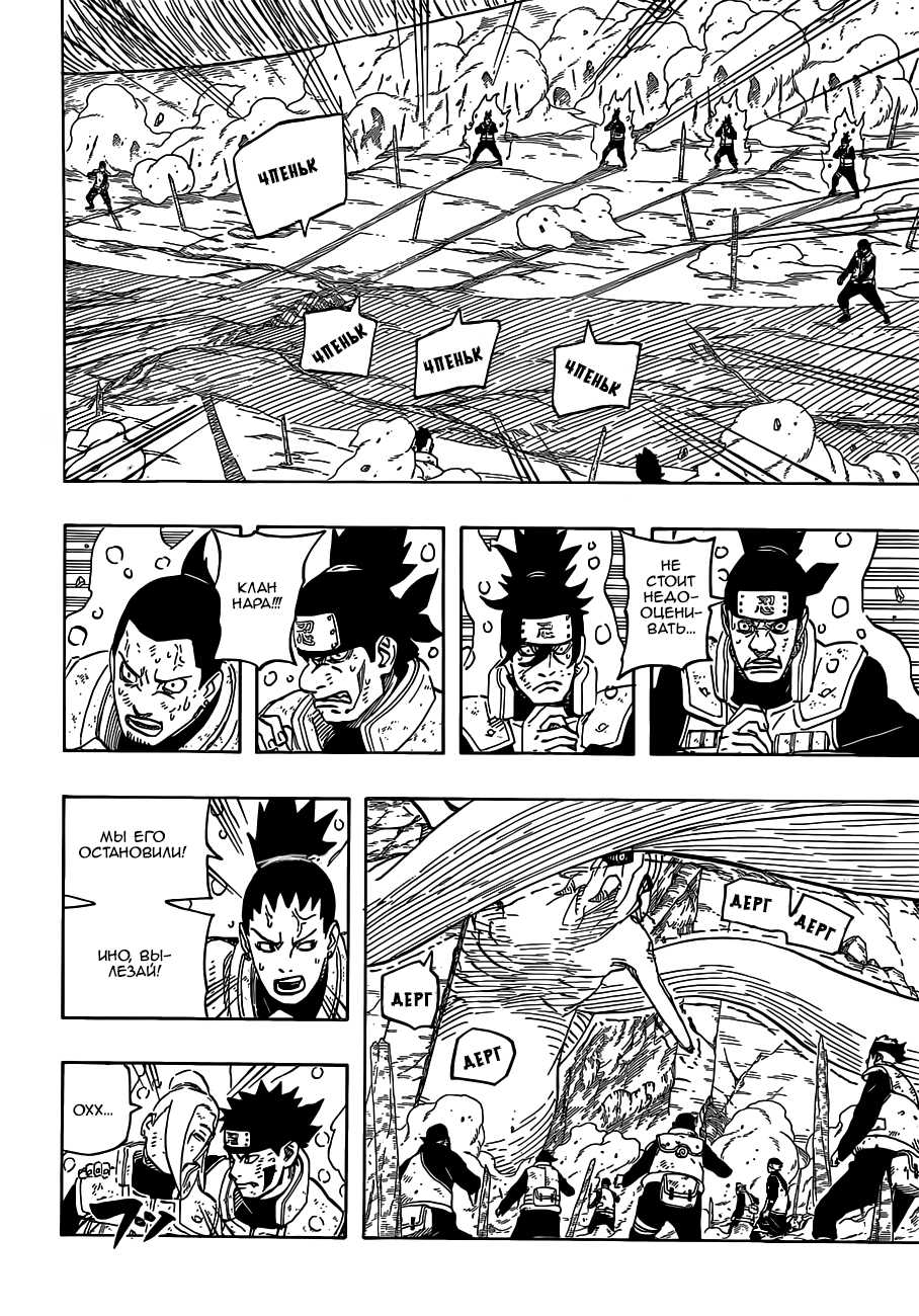 Read Наруто RU Manga Online