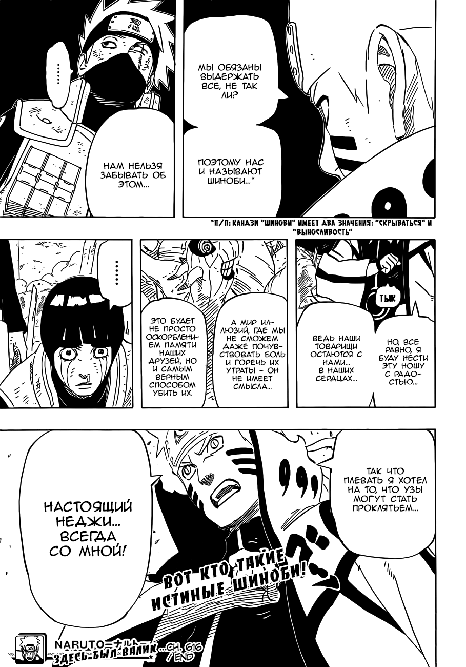Read Наруто RU Manga Online