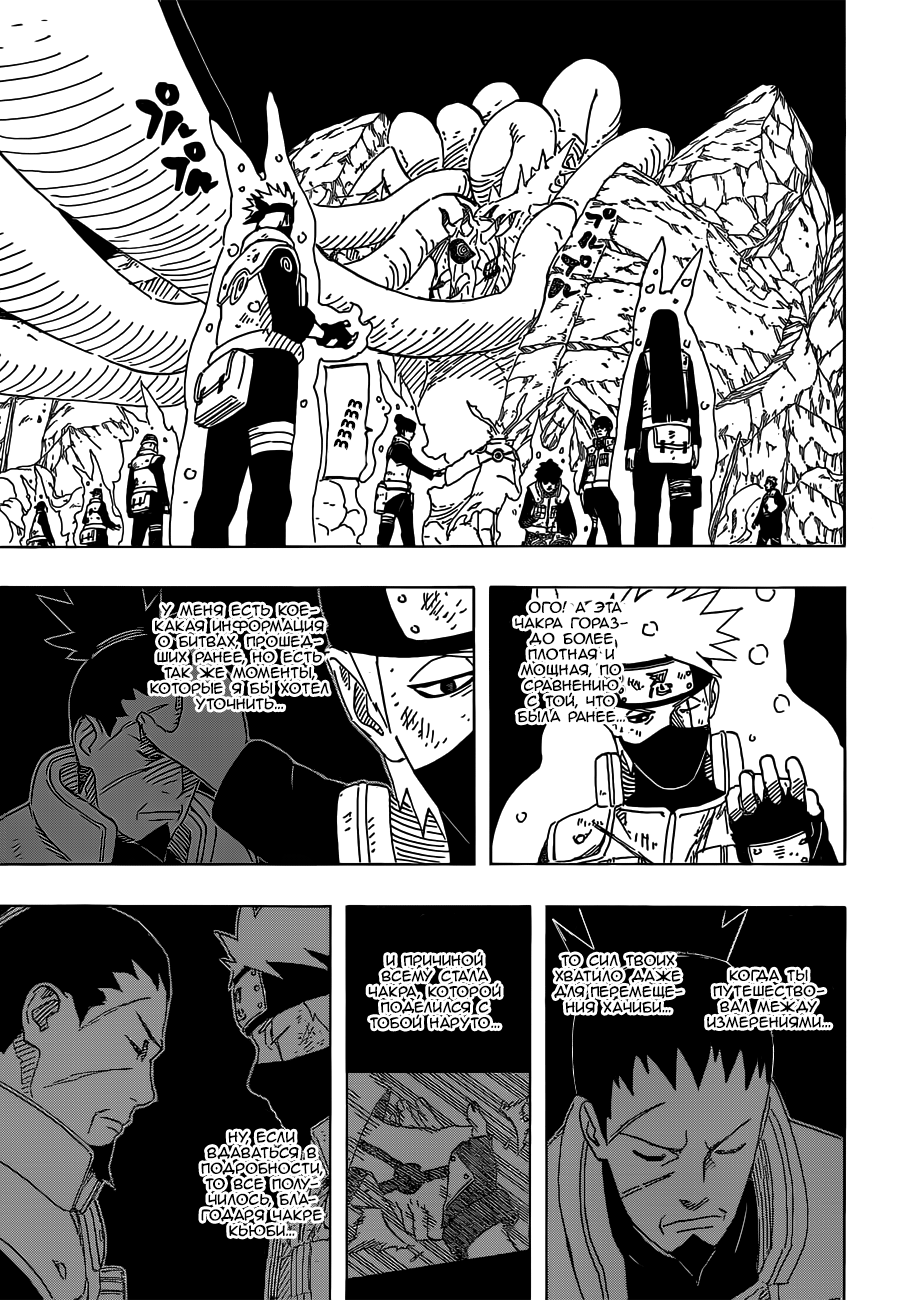 Read Наруто RU Manga Online
