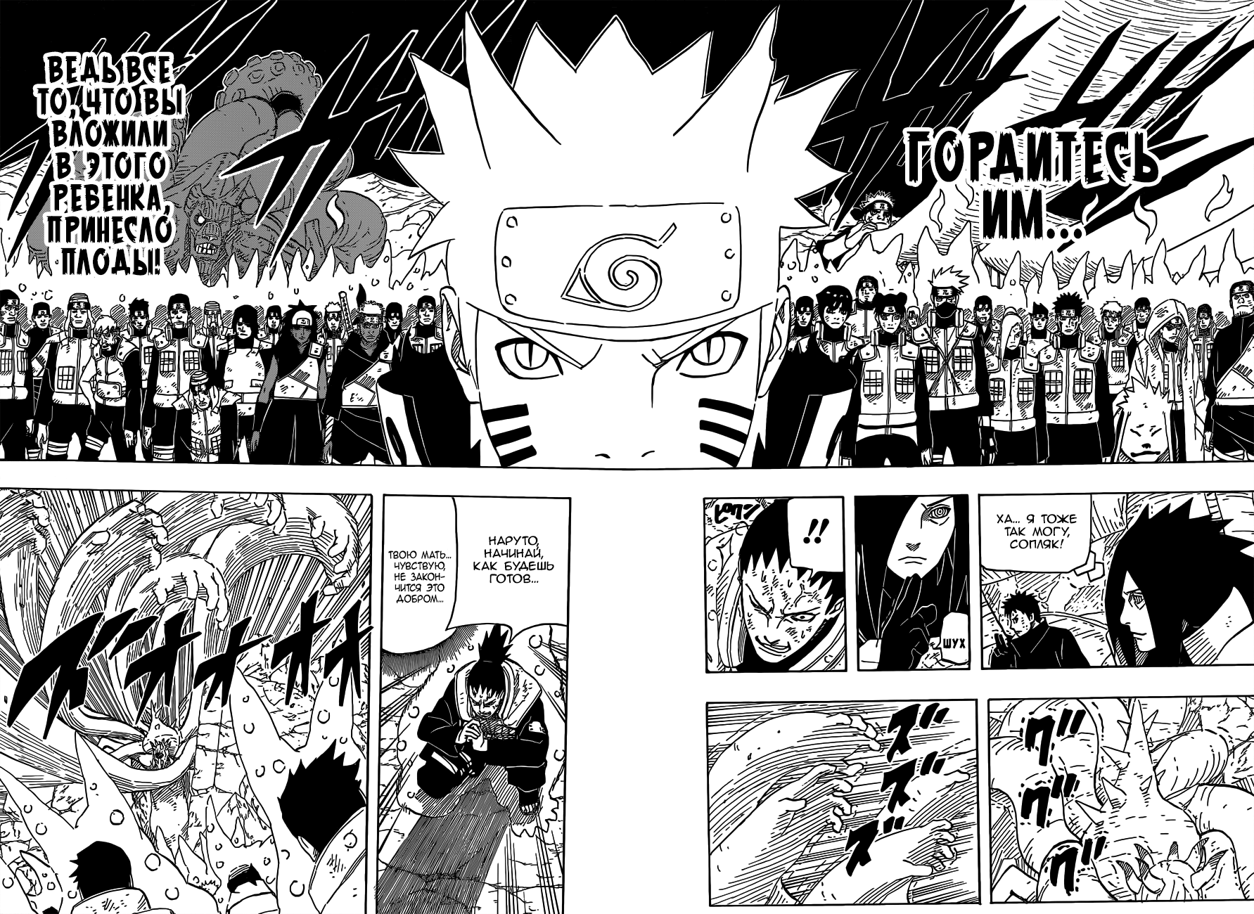 Read Наруто RU Manga Online