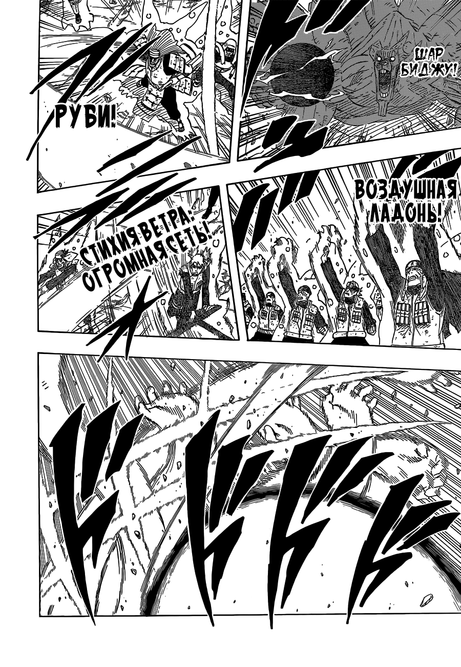 Read Наруто RU Manga Online