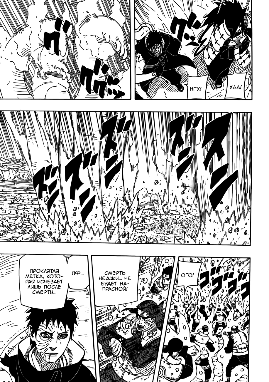 Read Наруто RU Manga Online