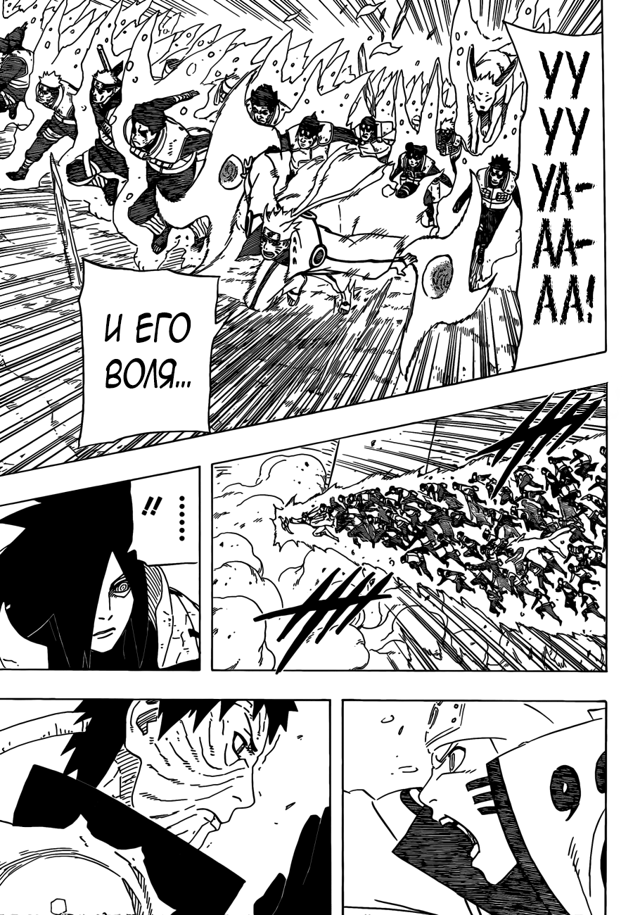 Read Наруто RU Manga Online