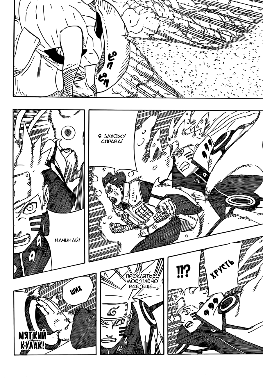 Read Наруто RU Manga Online