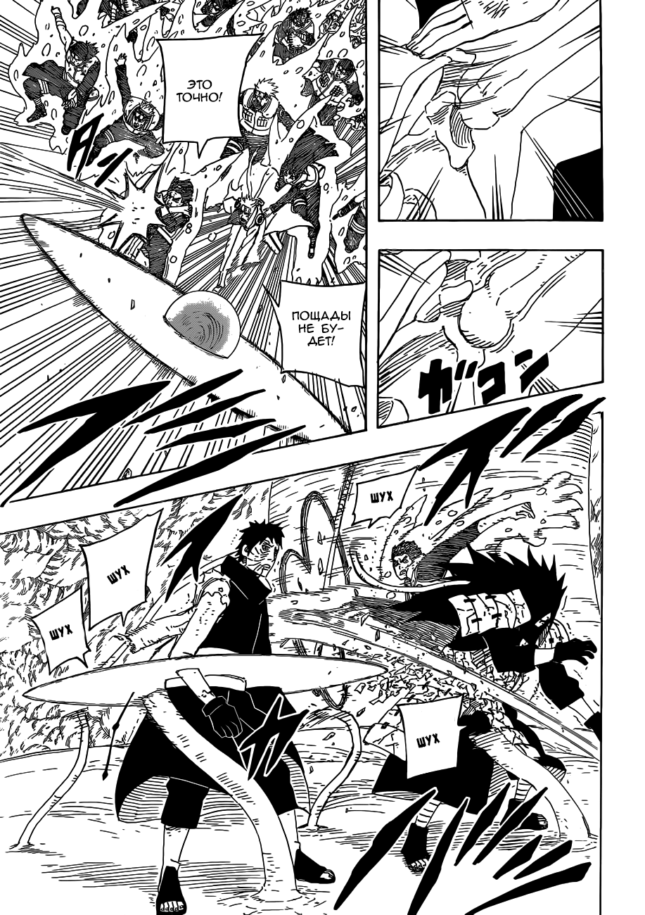 Read Наруто RU Manga Online