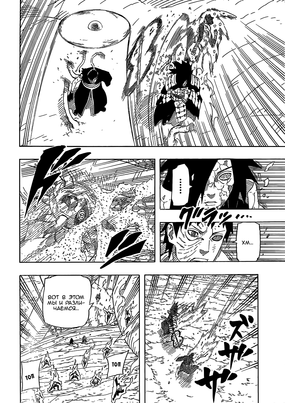Read Наруто RU Manga Online