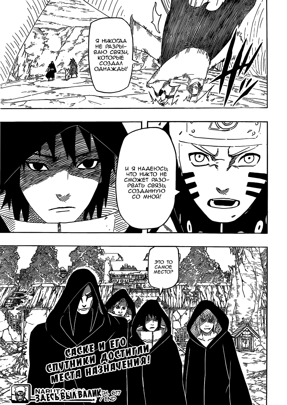 Read Наруто RU Manga Online