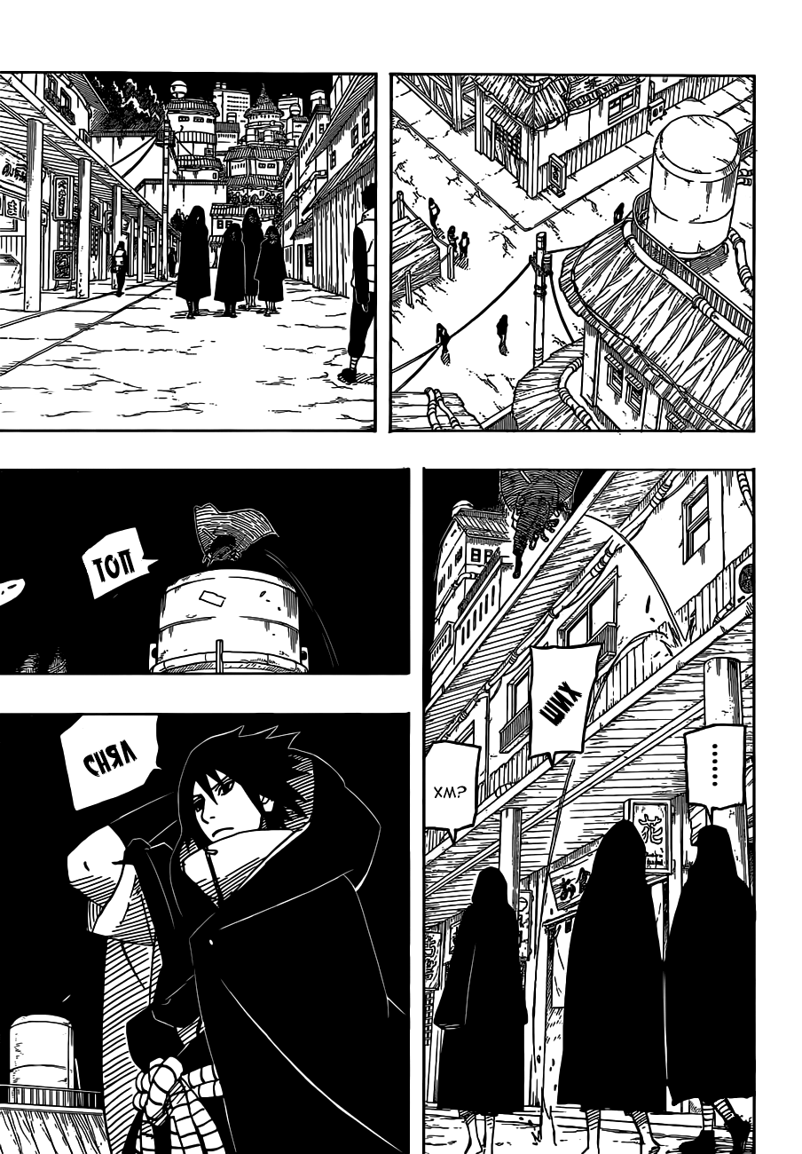 Read Наруто RU Manga Online