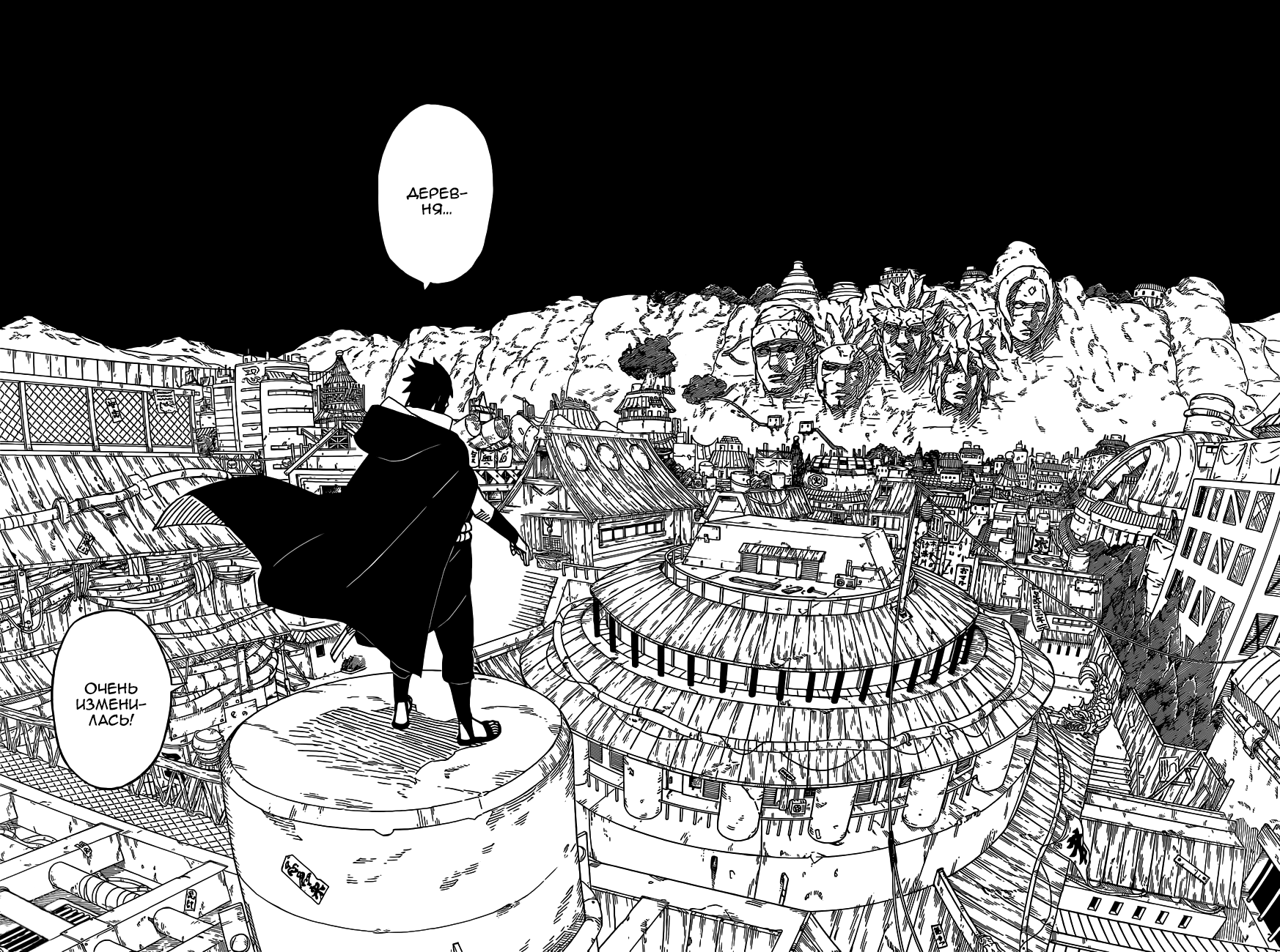 Read Наруто RU Manga Online