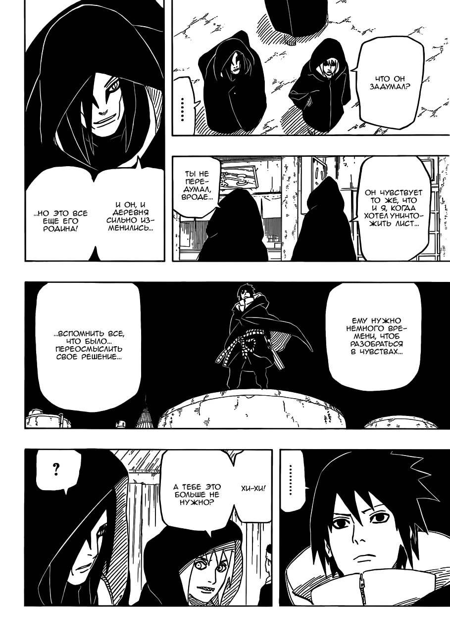 Read Наруто RU Manga Online