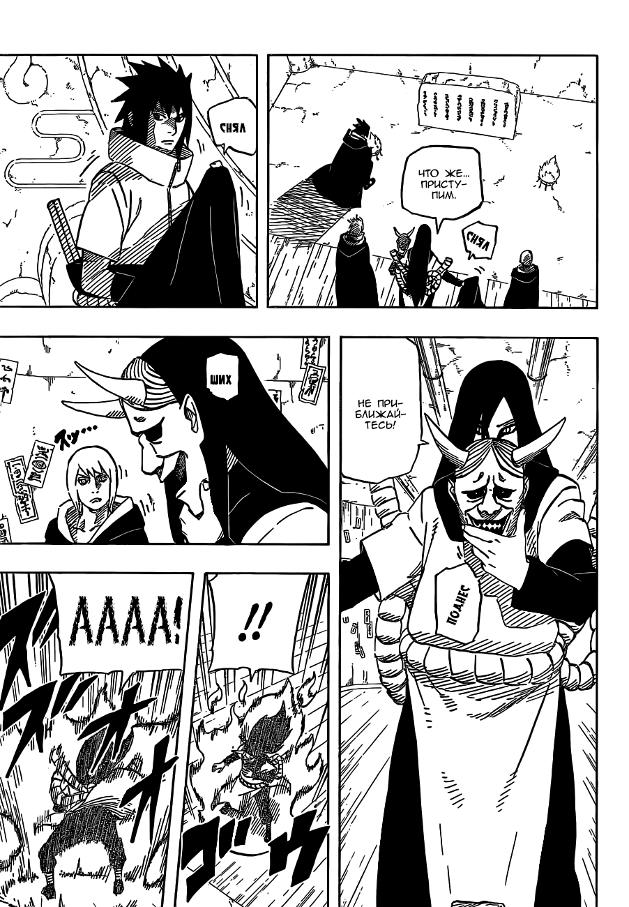 Read Наруто RU Manga Online