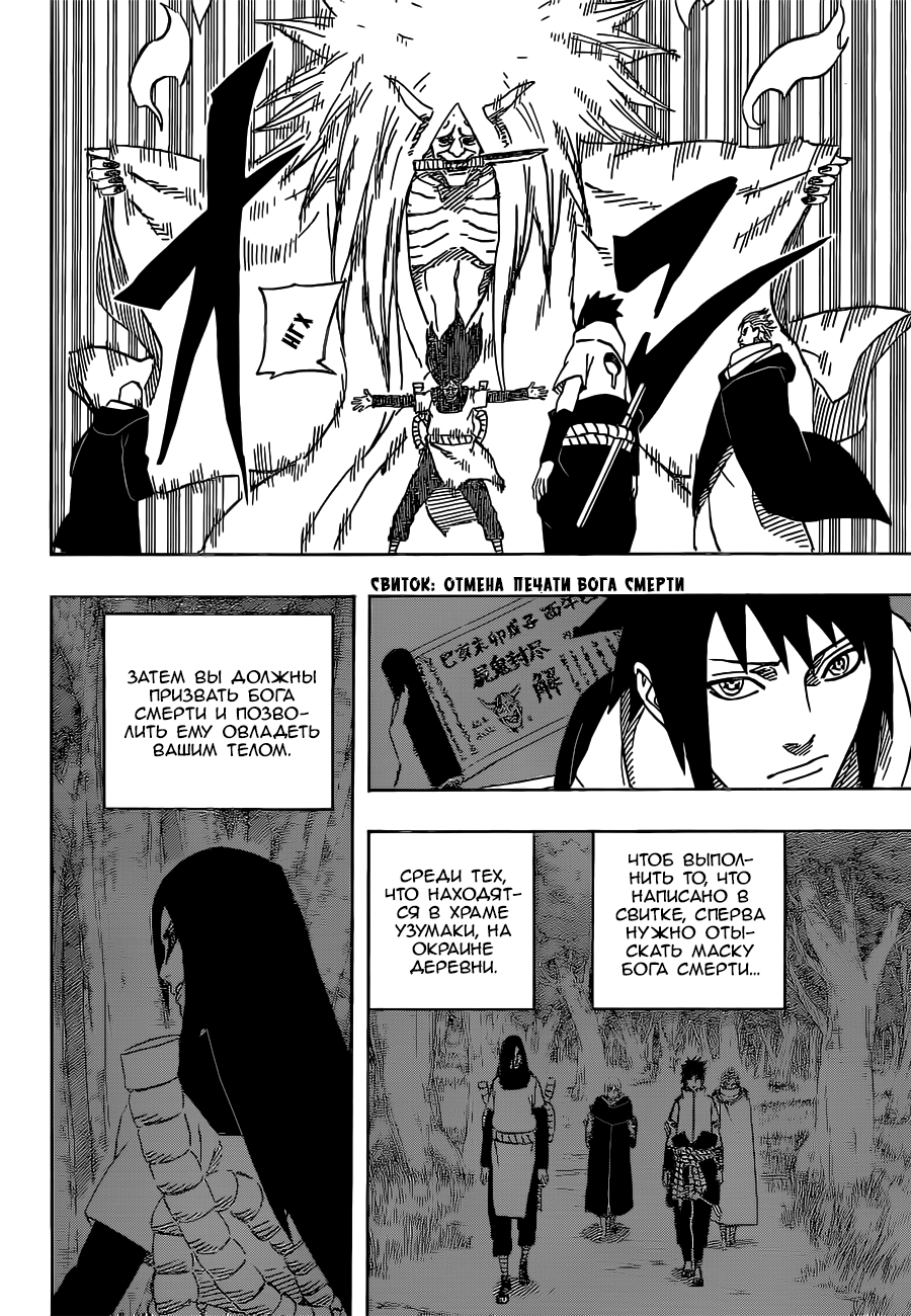 Read Наруто RU Manga Online
