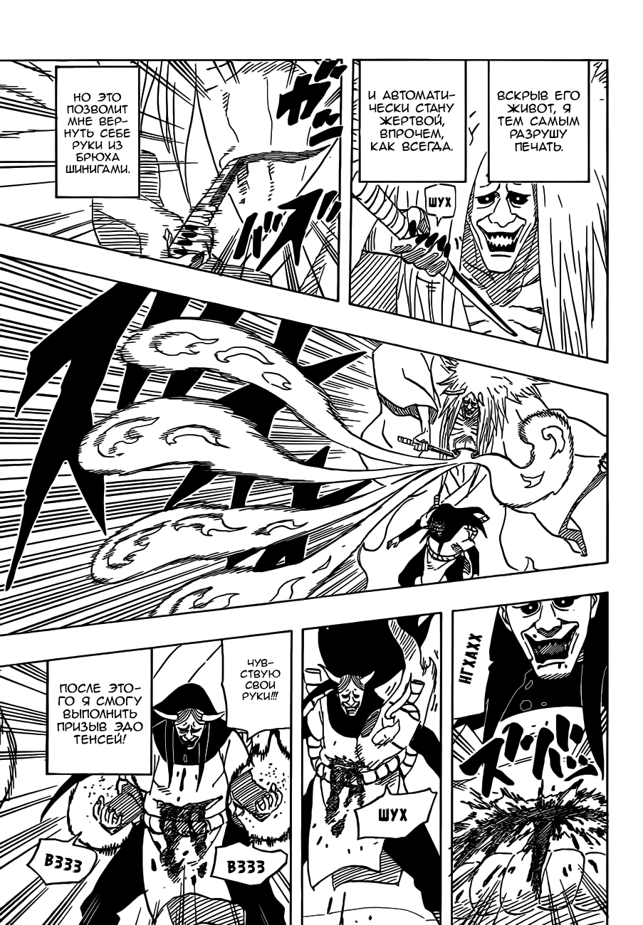 Read Наруто RU Manga Online