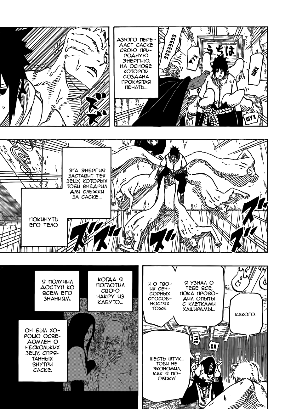 Read Наруто RU Manga Online