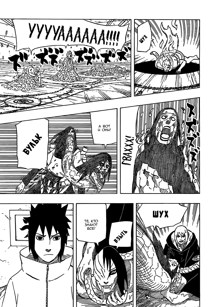 Read Наруто RU Manga Online