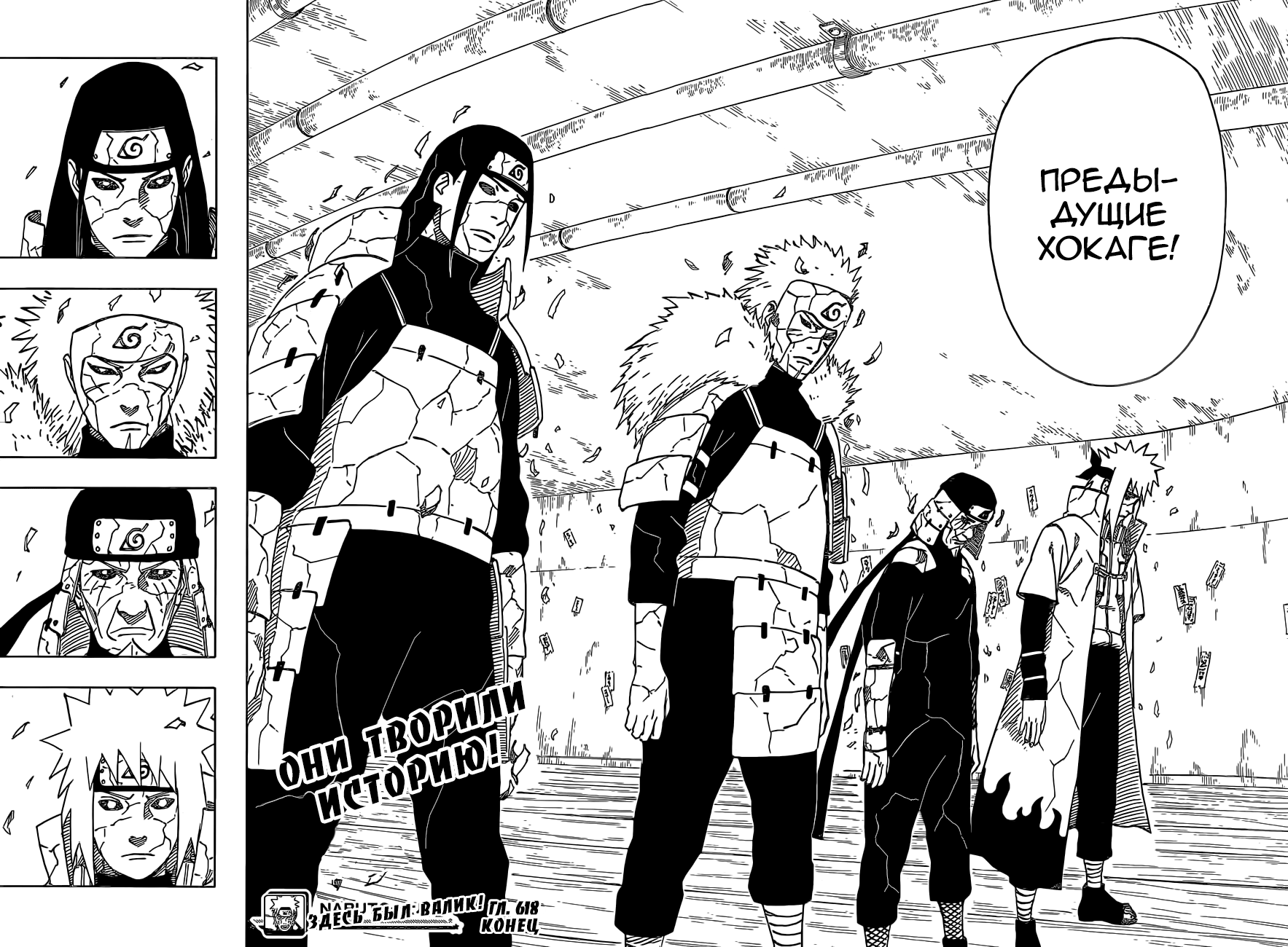 Read Наруто RU Manga Online