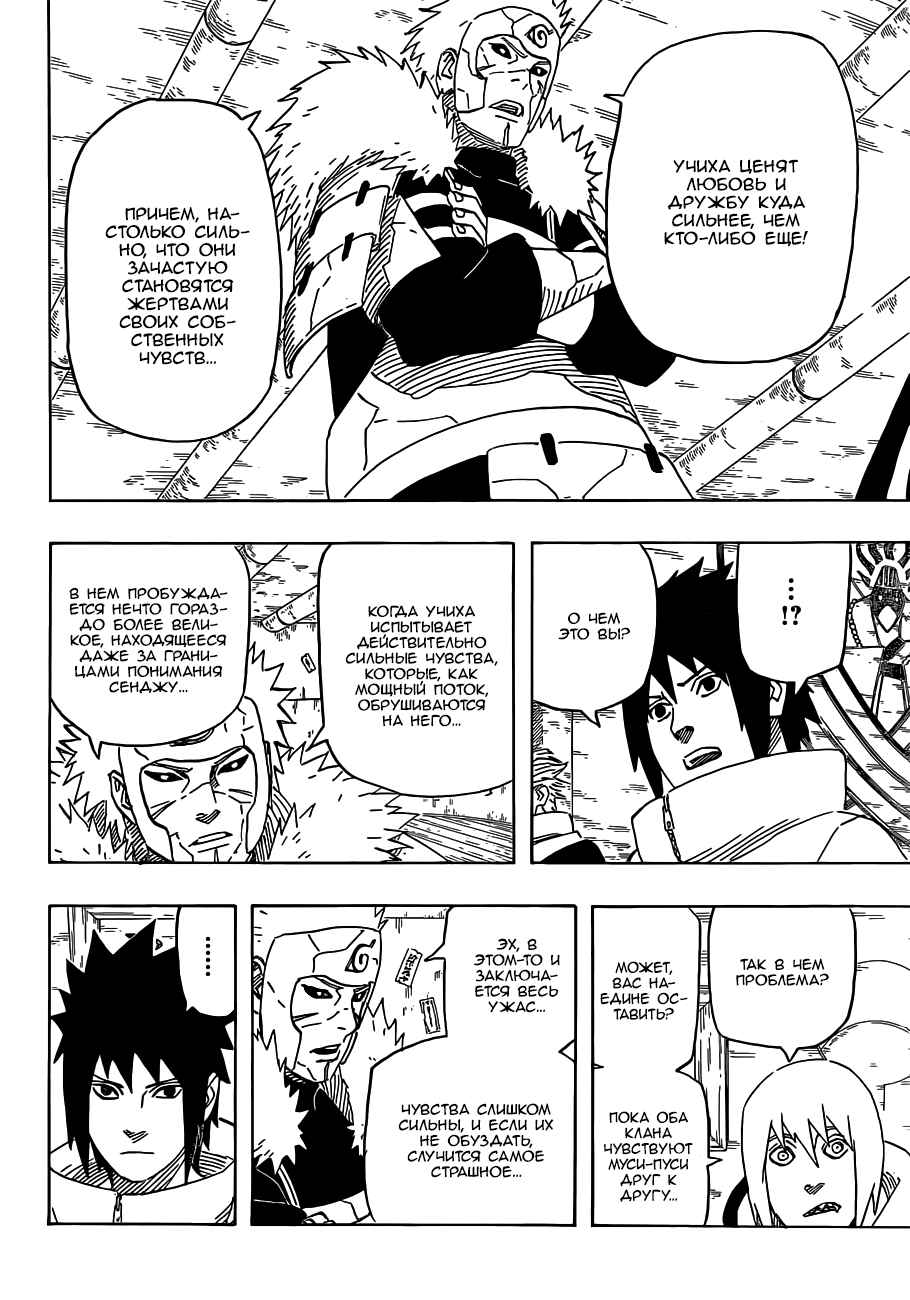 Read Наруто RU Manga Online