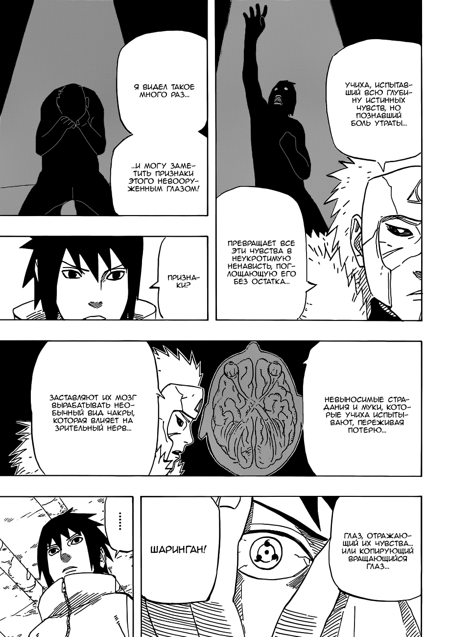 Read Наруто RU Manga Online