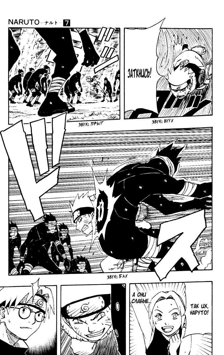 Read Наруто RU Manga Online