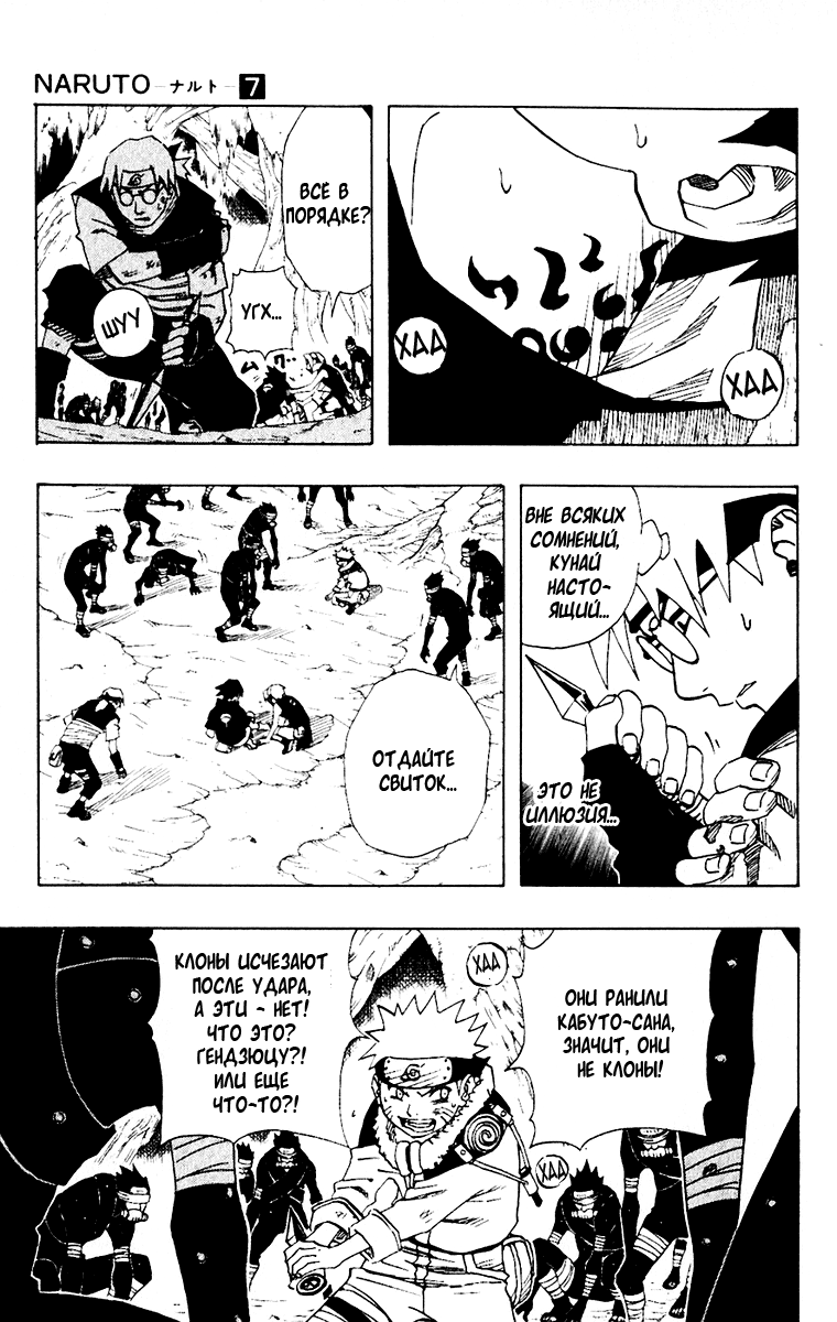 Read Наруто RU Manga Online