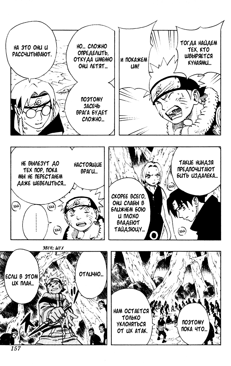 Read Наруто RU Manga Online