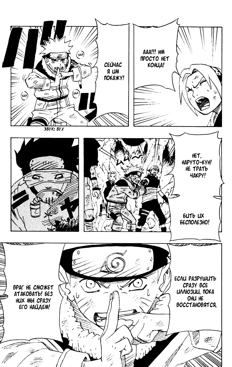 Read Наруто RU Manga Online