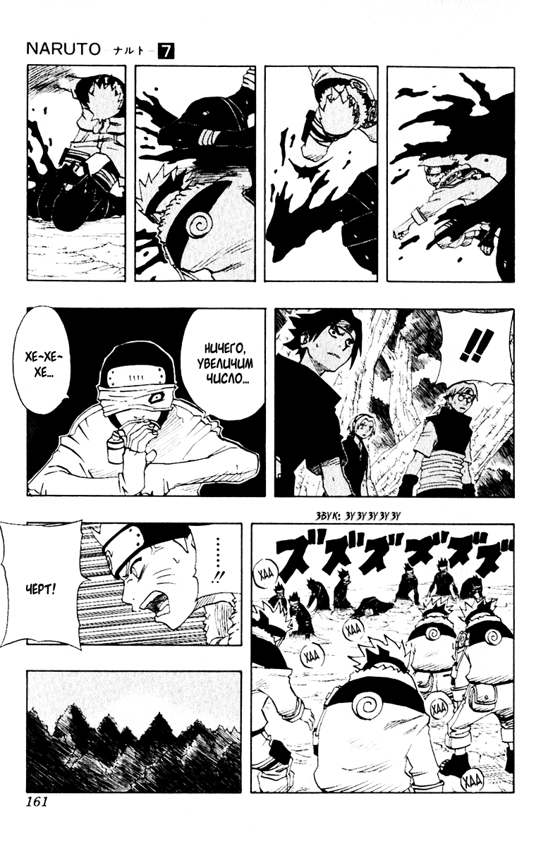 Read Наруто RU Manga Online