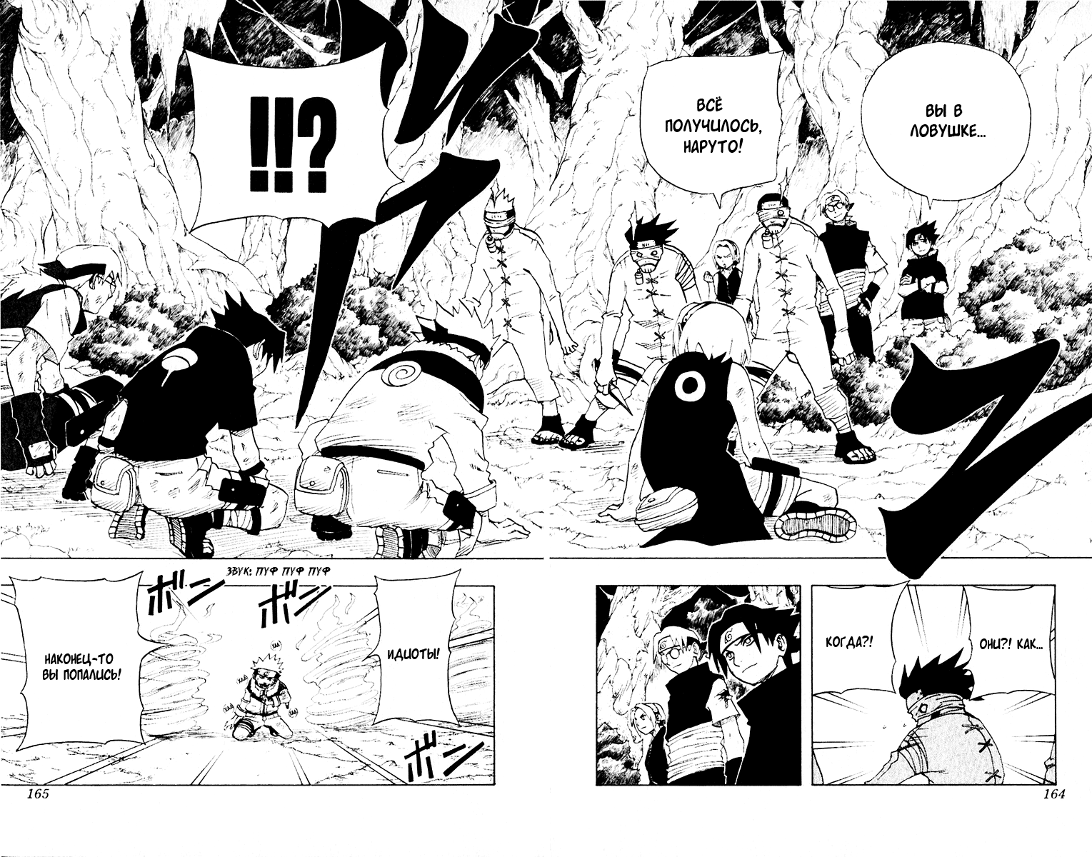 Read Наруто RU Manga Online