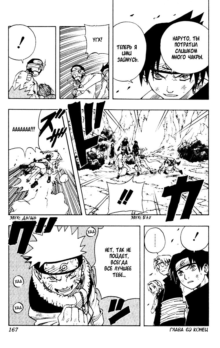 Read Наруто RU Manga Online