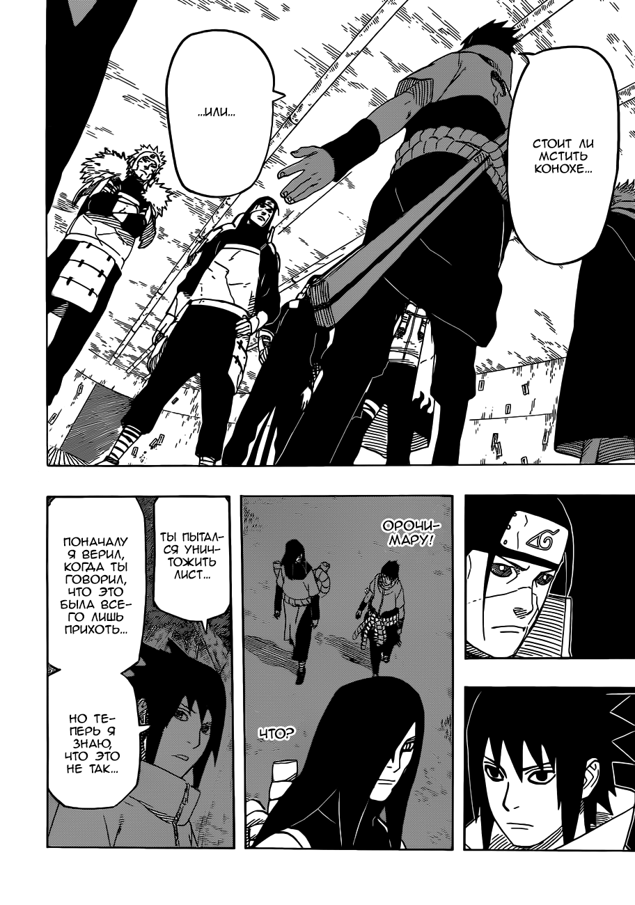 Read Наруто RU Manga Online