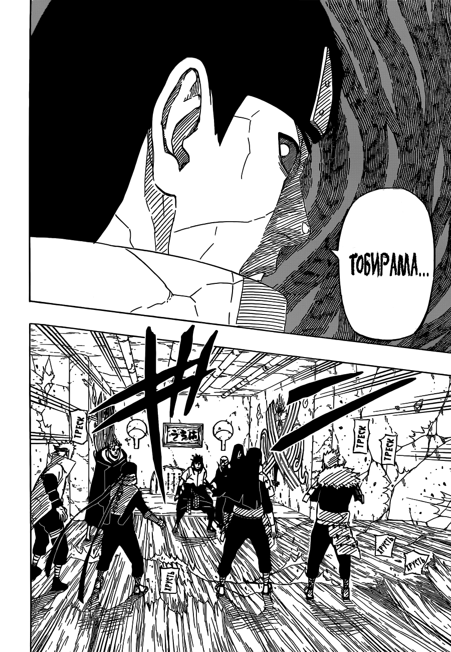 Read Наруто RU Manga Online