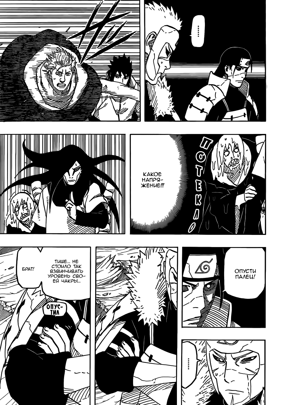 Read Наруто RU Manga Online