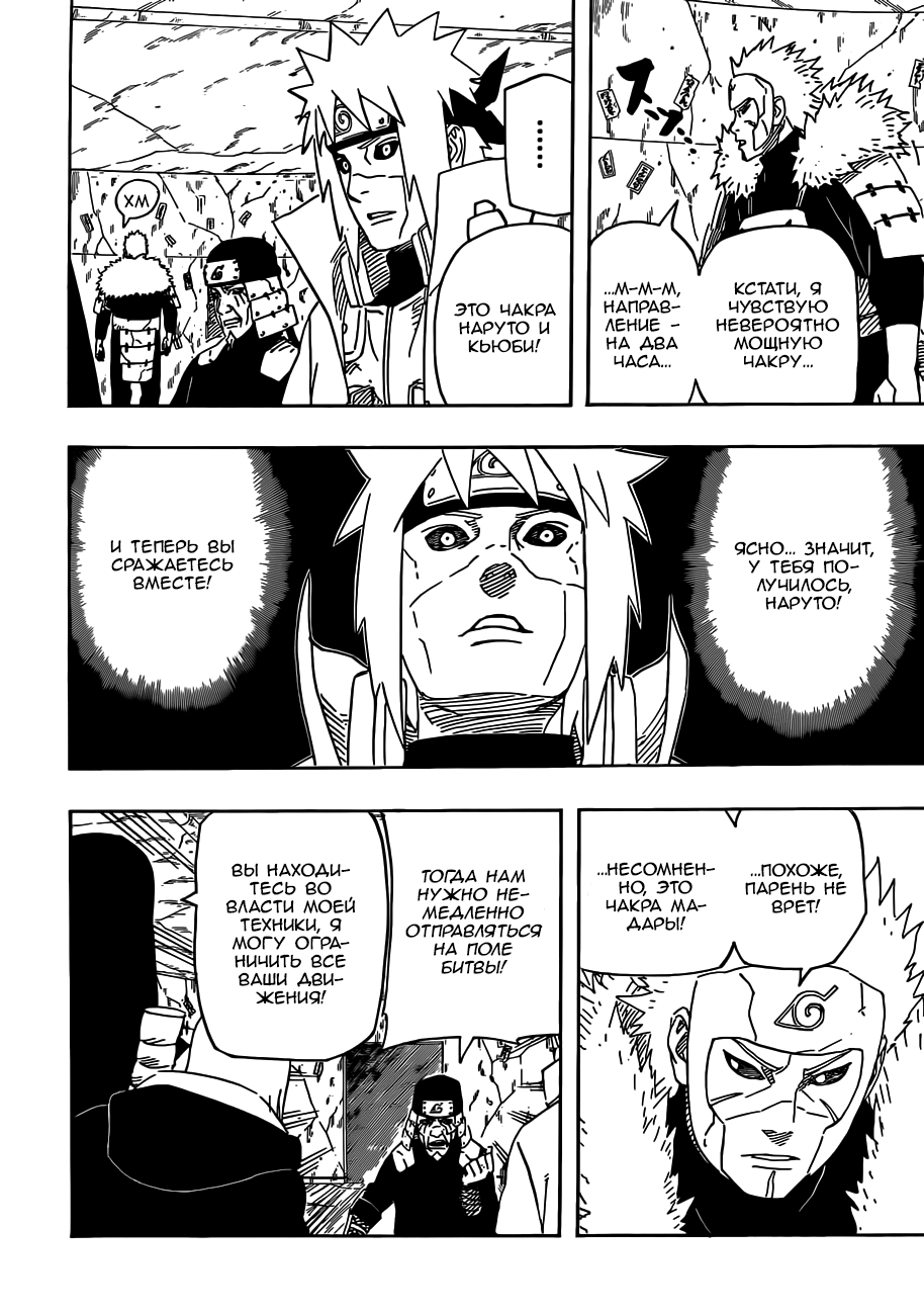 Read Наруто RU Manga Online