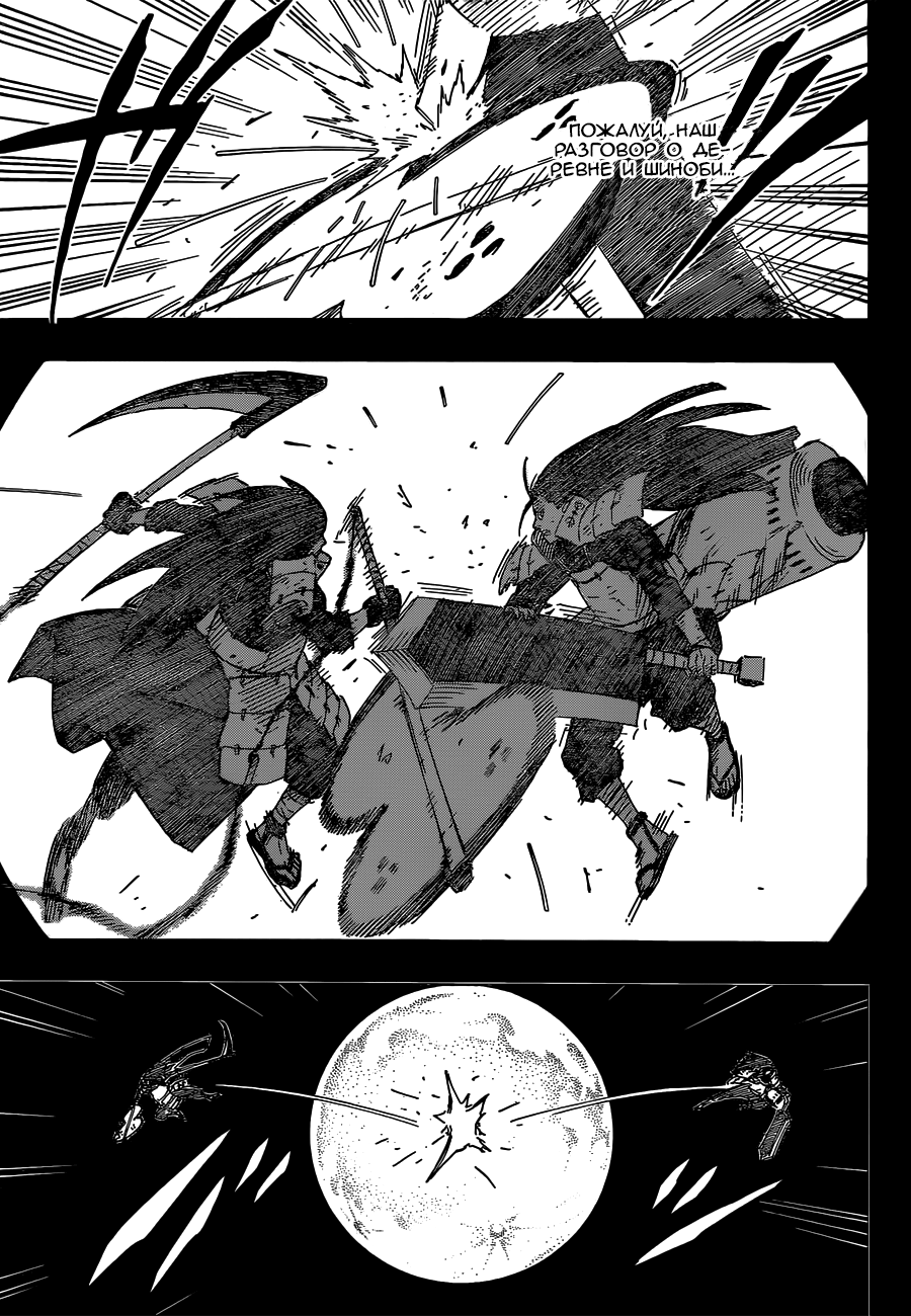 Read Наруто RU Manga Online